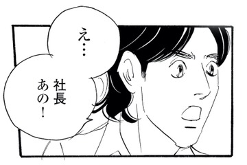 映画の役を後輩に奪われたのに「この調子で頑張れ」!? 焦りと戸惑いが募る【キセキノコイ #21】 画像