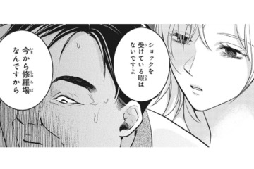 「絶対に逃がさない」立場が逆転!? 横柄な漫画家に女性編集者の復讐が始まる【復讐の編集者 #５】 画像