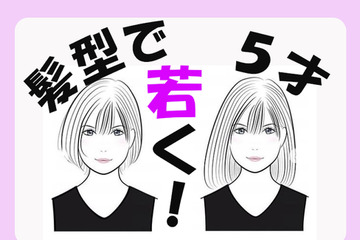 マイナス５歳！髪の長さで「見た目年齢」を若返らせるメソッド 画像