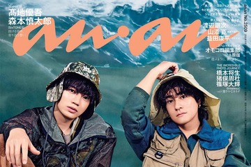 SixTONES高地優吾＆森本慎太郎「anan」表紙登場 “ゆごしん”がアウトドア仕様で寄り添う…お互いへのリスペクトも 画像