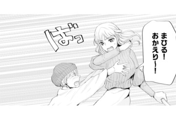 帰宅すると元カレが待ち伏せ!?「今夜泊めて」非常識すぎるお願いを断るも…【ピリ婚 #11】 画像