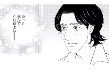 喜ぶ顔が見たくて会いに行くと、別の男性と楽しそうに笑う彼女がいて…【キセキノコイ #28】 画像