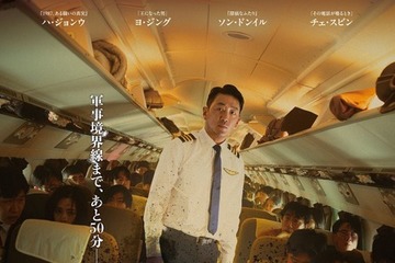 ヨ・ジング、ハ・ジョンウ＆ソン・ドンイルにハイジャック宣言！実録サスペンス『1971、ハイジャック事件』日本公開 画像