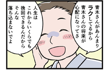 「自分に甘すぎない？」と追い詰められ…同世代のパート仲間と自分を比べ、さらに不安に【わたしがモラハラ夫を捨てて離婚するまで #５】 画像