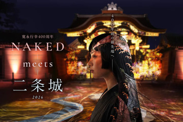ネイキッドの体験型アート展『NAKED meets 二条城 2026』10月23日から12月5日の夜間に開催。世界遺産・二条城にて 画像