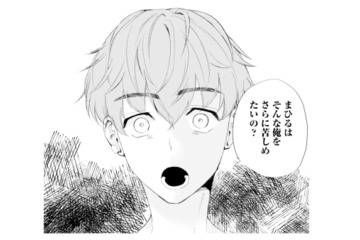 「俺を苦しめたいの？」元カレを家から追い出そうとしたら、まさかのひと言【ピリ婚 #15】 画像
