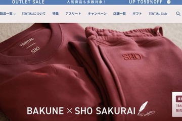 「BAKUNE」櫻井翔コラボ商品「予想を超えるアクセス集中」で予約販売中止→9月に販売へ 方法・開始時刻は利用者の声受け再検討 画像