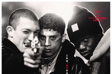 世界を打ち抜く衝撃…90年代を代表する青春映画の傑作『憎しみ 4K』10月9日公開 画像