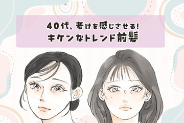 40代に「2WAYバング」はあり？若作り感に注意したい大人の前髪事情 画像