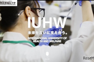 国際医療福祉大、明光学園を吸収合併…男女共学の附属校へ 画像
