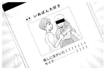 元カレのファンがストーカーに!? 隠し撮り写真まで投稿されてしまい…【ピリ婚 #18】 画像
