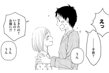 「早くパパにしてあげたい」幸せ絶頂だったはずの妊娠…その裏で忍び寄る“異変”とは？【妊娠したら死にたくなった #２】 画像