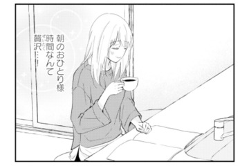 ひとり時間も満喫できる理想の夫婦生活。最高の夫と幸せいっぱいだったけれど…【サレ妻の事情 #３】 画像