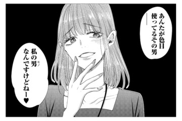 容姿端麗な人気上司を手玉に！嫉妬を優越感に変えるあざと女子の「したたかな戦略」【あざとく、かわいく、したたかに #２】 画像