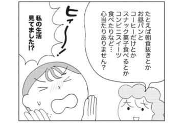 肌荒れがひどい…それ「腸」の限界サインかも？ストレスから肌を守るレスキュー策【人生が変わるすごい腸活】 画像
