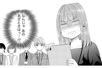 「ここは合コン会場…？」初日遅刻＆男性社員に媚び媚びな新人女子に職場の女性陣はモヤッ【あざとく、かわいく、したたかに #４】 画像