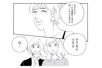 会社の話はやめてくれ…！彼女の前で語られる褒め言葉に気が気じゃない【キセキノコイ #35】 画像