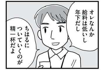 妻が昇進するたび深まる不穏…円満だった家庭内に潜む「目に見えない格差」とは？【もう３年、産後うつ。 #４】 画像