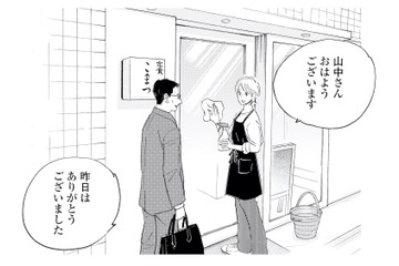 彼女の気持ちを確かめたい…！募る想いはもう止められない【キセキノコイ #37】 画像