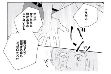 彼女に誤解されたくない一心でつい…。抑えていた想いが社内であふれ出す【キセキノコイ #38】 画像