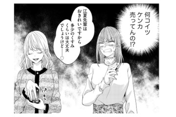 「自分がかわいい前提で話してる!?」嫌味を嫌味で倍返しする新人に手も足も出ない…【あざとく、かわいく、したたかに #７】 画像