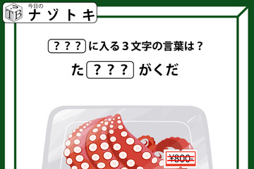 クイズです！「隠れた3文字の言葉を読み解こう」イラストを言語化しましょう【難易度LV.２・甘口】 画像