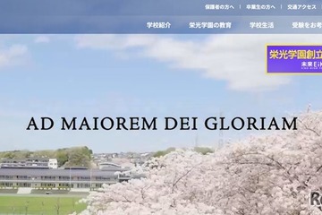 栄光学園の大学合格実績2026、東大47人・早慶181人 画像