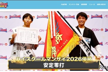 灘高生コンビ「安定零打」が優勝…ハイスクールマンザイ2026 画像