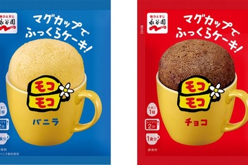 レンジで作るカップケーキ「モコモコ」一時休売を発表 「安定的な商品供給が困難」供給体制の整備へ 画像