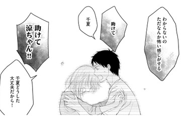 「こわい…」子どものように泣き叫ぶ妻。妊娠9ヶ月、日に日に増していく異変の正体【妊娠したら死にたくなった #６】 画像