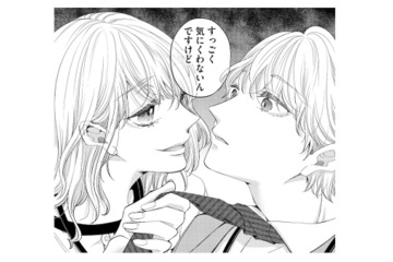 「食べちゃうぞ」あざと女子の化けの皮が剥がれた恐怖の瞬間…【あざとく、かわいく、したたかに #10】 画像