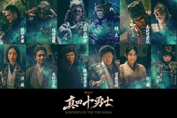 Snow Man岩本照主演「真田十勇士」中村獅童・ACEes佐藤龍我・久間田琳加ら豪華キャスト一挙解禁 画像