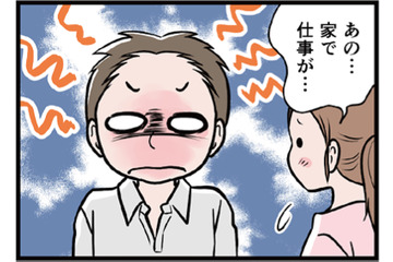 仕事終わりに彼からの誘いが急増。嫌と言えない私が自分に言い聞かせた言葉は…【わたしがモラハラ夫を捨てて離婚するまで #11】 画像