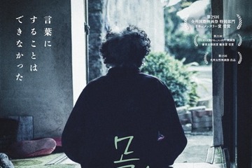 「済州4・3事件」大虐殺と性暴力から生き延びた女性たちの言葉にならない証言『済州島 声たち』公開 画像