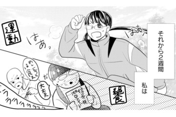 お見合いのために本気の自分磨き！努力の成果は…!?【推し似の副社長と離婚するつもりで結婚します #５】 画像