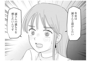 「夫の温もりを感じたい」結婚記念日の夜、妻が夫に内緒で準備していたこととは？【夫と会話になりません #５】 画像