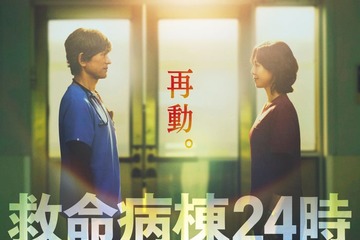江口洋介＆松嶋菜々子、16年ぶりの再共演「救命病棟24時」第6シリーズ制作決定 画像