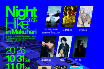 「NIGHT HIKE 2026」第4弾ラインナップが発表。幕張メッセにTHE SPELLBOUND x BOOM BOOM SATELLITES、石野卓球らが集う 画像