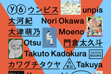 注目クリエイター6名によるグループ展「Y字路」代官山 蔦屋書店で9月18日から10月5日まで開催 画像