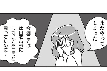 休日に自己嫌悪しがち…「休む＝サボり」と思ってない？精神科医が警鐘を鳴らす、“休み下手”な人の「脳疲労」と「うつ病」リスク 画像