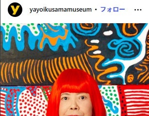 草間彌生さん死去 97歳 文化勲章受章・水玉モチーフ作品で知られる前衛芸術家 画像