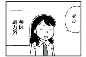 今までとは別世界…産休中の「暇すぎる問題」と「社会に取り残される不安」にどう向き合う？【もう３年、産後うつ。 #11】 画像
