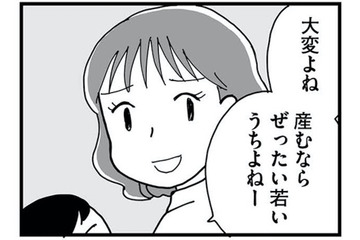 「産むなら絶対若いうち」余裕たっぷりなご近所ママの一言にモヤっ…これってマウント？【もう３年、産後うつ。 #12】 画像