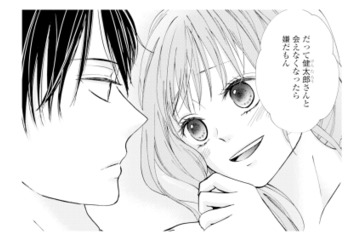 妻のいない家で不倫相手と密会。夫婦の寝室でイチャつくふたり…!?【サレ妻の事情 #18】 画像