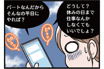 自分の意志に反してつきあうことに。モラ夫の行動は目に見えて大胆になっていく…【わたしがモラハラ夫を捨てて離婚するまで #14】 画像