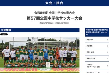 神村学園中等部が全国中学校サッカー優勝、静岡学園破る 画像