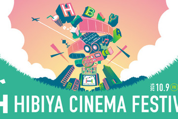 テーマは“ひたる”シネマ「HIBIYA CINEMA FESTIVAL 2026」10月9日から 画像