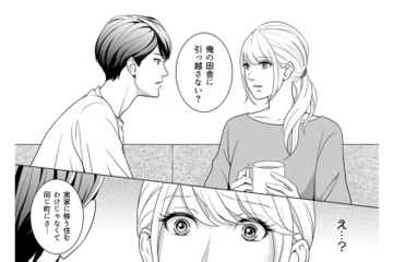 都会疲れの夫のため田舎移住を承諾…でも、あの「男尊女卑」な義実家に絶望しかない【カントリークラッシャー #１】 画像