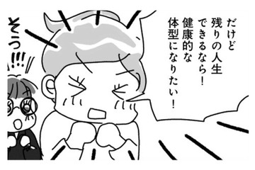 ドカ食い・リバウンドのループから脱出！食べながら痩せる「三日坊主ダイエット」とは？【奇跡の仕組みダイエット #５】 画像