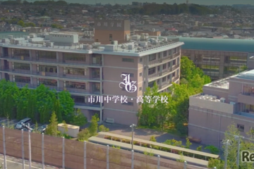 市川の大学合格実績2026、東大23人・早慶234人…医学部104人 画像